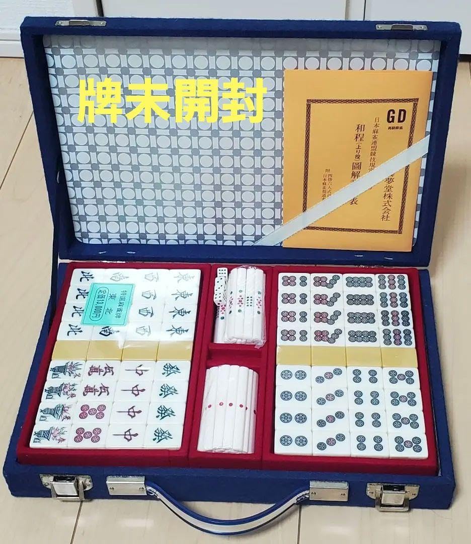 GD 麻雀牌セット 青いケース 良品 希少全青牌 麻雀牌 キング